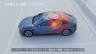 BYD SEAL | 車種説明動画 安全性能編