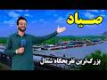 Report Of The Emergence Of Light From Your Largest Resort Sayyad 