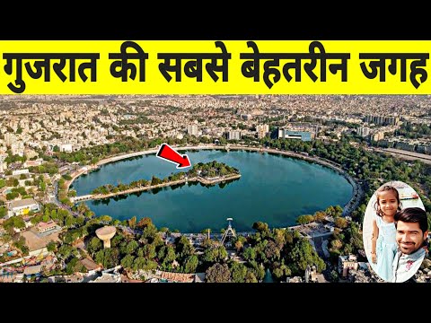 Best Place in Gujarat | Kankaria Lake Ahmedabad | Kankaria Vlog | Kankaria 2021 | કાંકરિયા તળાવ