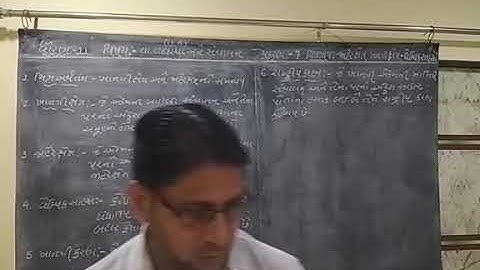 ધોરણ 11 કોમર્સ પ્રકરણ ૭ જાહેર ક્ષેત્ર ખાનગી ક્ષેત્ર અને વૈશ્વિક સાહસો