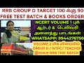 🔥 RAILWAY GROUP D SYLLABUS WISE TAMIL MEDIUM BOOK 📚 / RRB GENERAL SCIENCE TAMIL BOOK /SUBASH RAILWAY