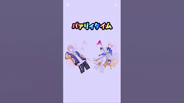 キャラ崩壊注意 天馬 東雲 プロセカ 