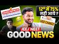 CBSE Result 2026 Failed, RT &amp; 75% Improvement 😭 | NIOS On Demand Exam