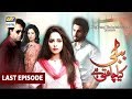 Watch Bubbly Kya Chahti Hai - Last Episode 129 - 21st August 2018 Online In Hd