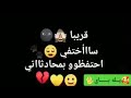 قريبا ساختفي احتفظوو بمحادثاتي حالات واتس اب قريبا ساختفي احتفظوو بمحادثاتي حالات واتس اب