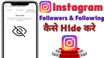 Instagram Followers And Following Kaise Hide Kare | How To Hide Instagram Followers And Following