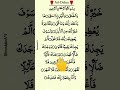 ✨ Surah Ad-Duhaa (سورة الضحى) 💚 | Beautiful Recitation | Egzon Ibrahimi 🎧 #adduha #egzonibrahimi