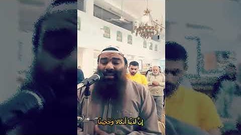 سوره المزمل .. تلاوه خاشعه للشيخ عادل أبو الفرح