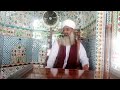 Namaz Ki Fazilat Or Ahmiyat By Syed Sabtain Ul Hassan Gilani