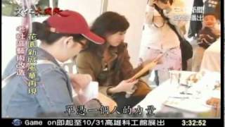 20090925 文化大國民 社區美學 藝想世界3 1