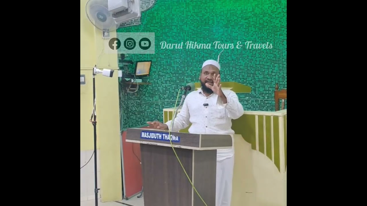 வியாபாரத்தில் நேர்மை D.முஹம்மது ஹுஸைன் மன்பஈ