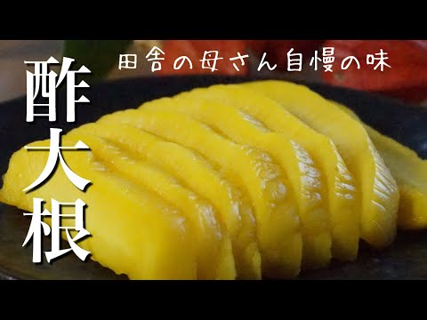 野菜ソムリエ/冬野菜レシピ/柚子大根/Radish recipe How to make Yuzu Daikon. 