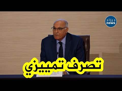 وزير الدولة وزير الخارجية أحمد عطاف يكشف عن التصرف الذي تم التفط ن إليه مؤخر ا في مجلس الأمن