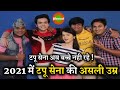 TMKOC की Tapu Sena की असली उम्र in 2021_Real Age of Tapu Sonu Pinku Goli Gogi_TMKOC_film10ment