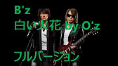 95 Fakeman B Z 白い火花 Youtube 95 Fakeman B Z 白い火花 Youtube
