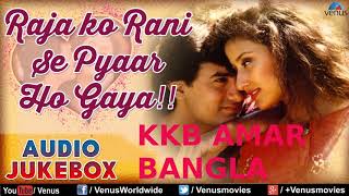 Raja ko Rani se pyaar ho gaya(audio song)