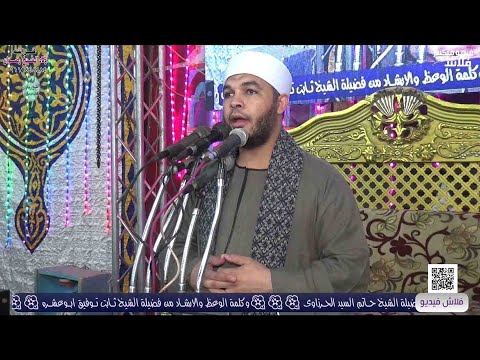 الشيخ ثابت توفيق ابو عشره خطبه ادهشت الحضور بمحافظه اسيوط حفل زفاف الاستاذ أحمــد على حسين تمــساح 