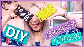 DIY Чехол для телефона своими руками на русском