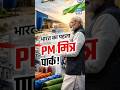 PM MITRA Park Launch in Warangal | India’s Mega Textile Mission | NEXT IAS HINDI