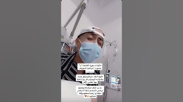 تلاوة سورة الفاتحة بصوت ابراهيم السويلم ؟