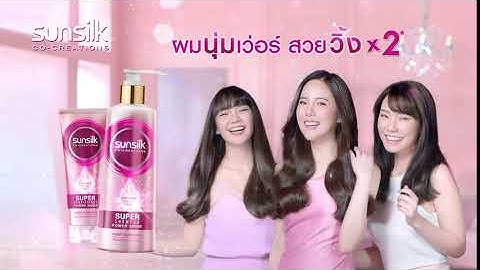 ใหม่! ซันซิลแชมพูและครีมนวดคอลลาเจน