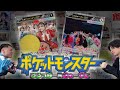 【神回】ポケモンカード ふるっぱー&きゅーすと