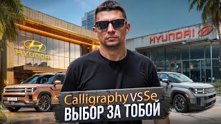 картинка: Какая Santa Fe лучше? Мы потратили 14 000 долларов, чтобы это выяснить!