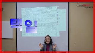 택일(擇日) / 회향(回向)