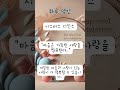 &quot;명언에서 찾은 꿈을 이루는 법&quot;  #명언 #글귀 #좋은말 #지혜 #마음 #좋은글