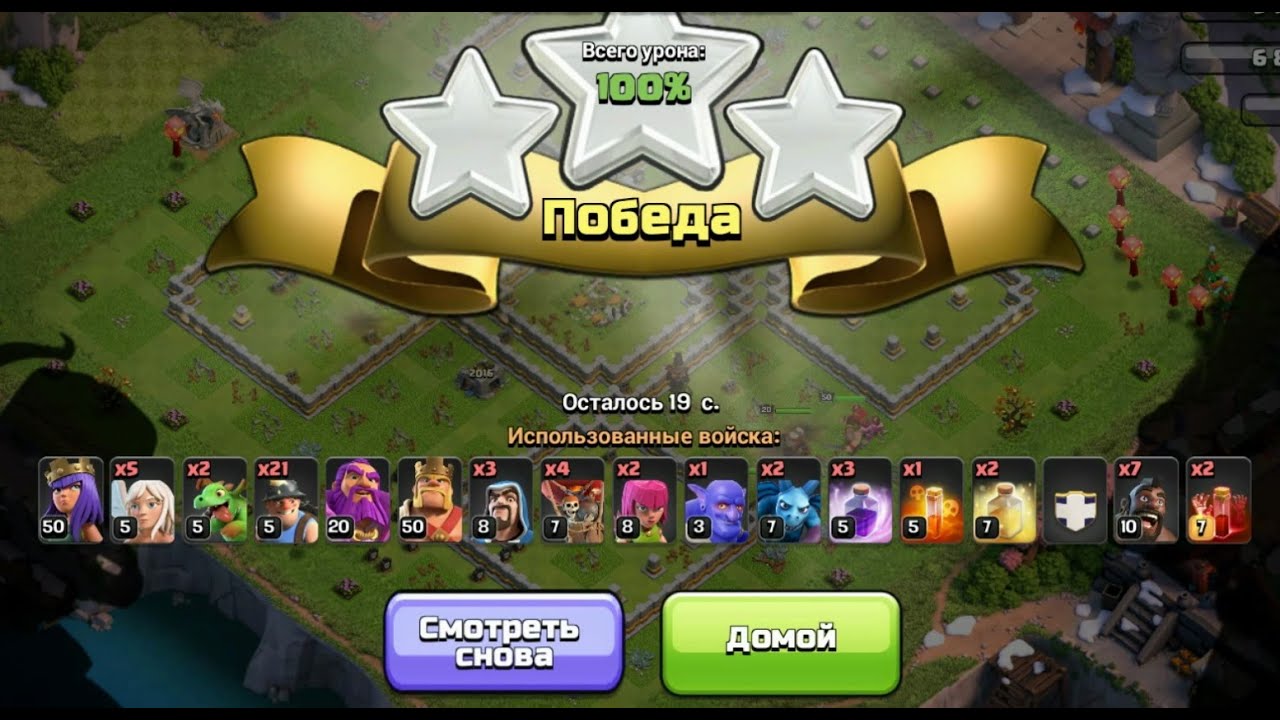 Клеш оф кленс плато. Отто клеш оф клеш. Клеопатра клеш оф кланс. Как пройти пряничное испытание в клеш. Клеш оф кленс стримы сейчас.