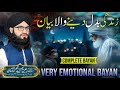 Zindagi badal dene wala bayan  allama nadeem anjum shahjmali   shahjmali emotional