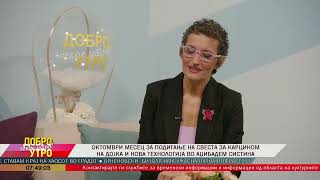 картинка: Д-р Даниела Попоска: Нова технологија во „Аџибадем Систина“