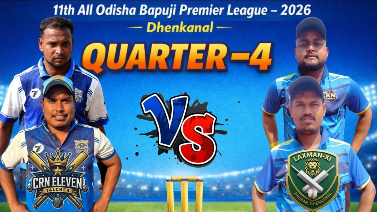 🛑LIVE :🏆: QUARTER-4 : 11TH ALL ODISHA BAPUJI PREMIER LEAGUE-2026,KALUNIGODA,DHENKANAL: #Cricketvani