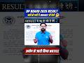 Up board class 10th Result कब आएगा ||  UP Board Latest Update