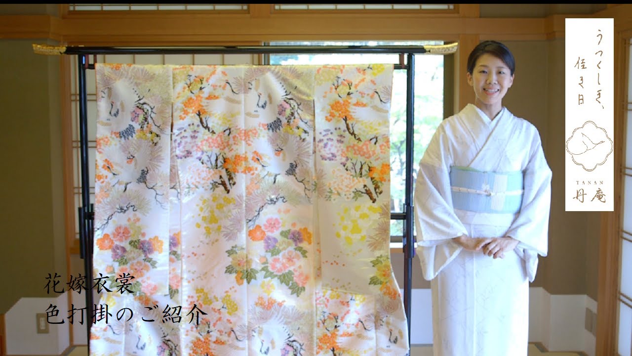 TANAN丹庵 色打掛「麗華松に翔鶴」 - TANAN 丹庵