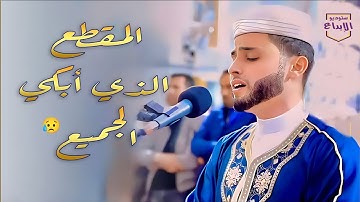 حتنا سيبكيك 😰المقطع الذى ابكى الجميع - الشيخ عبد العزيز سحيم - سورة يوسف