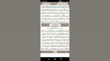 سوره المرسلات‎@القرآن الكريم  (2)