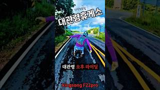 선자령질주 #eucchallenge #euc #shorts #sports #extreme #외발전동휠 #선자령 #offroad #외발충전휠 #전동휠 #산악전동휠