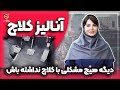 آنالیز کلاچ خودرو 