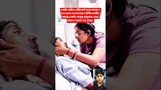 অসুস্থ আকাশের পাশে একমাত্র প্রিয়তমা