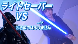 マジ斬れるライトセーバーの威力を試してみた結果が凄い！！スター・ウォーズ実験science experiments