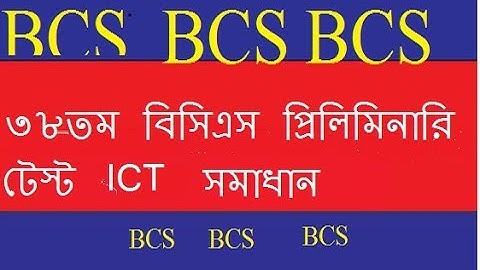 38th BCS Preliminary Test Full ICT Solution | BCS Guidance