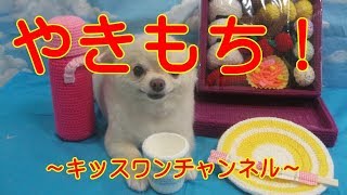 KiSSWann(キッスワン) 詳しくは⇒⇒⇒http://kisswann.com 『お泊まりに来...