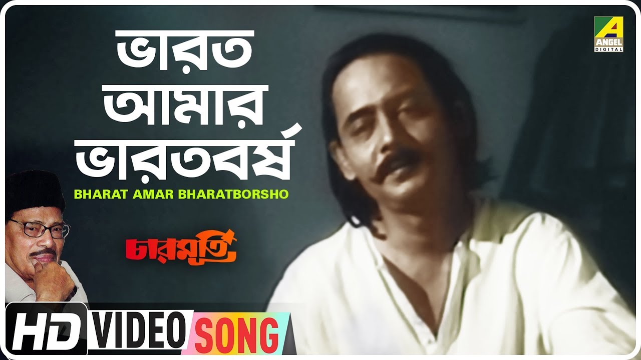 Bharat Amar Bharatborsho  Charmurti  Bengali Movie Song  Manna Dey