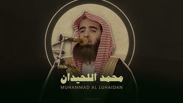 محمد اللحيدان, ساعة كاملة من التلاوة بدون مؤثرات   720