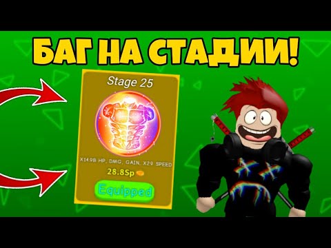 БАГ НА СТАДИИ В ЛИФТИНГ СИМУЛЯТОР! СЕКРЕТ ПРОКАЧКИ В СИМУЛЯТОРЕ КАЧКА В РОБЛОКС! ROBLOX!