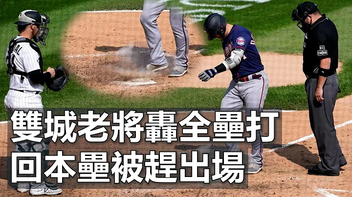 雙城老將轟全壘打 回本壘被趕出場 | Josh Donaldson Ejected Following a Home Run - 天天要聞
