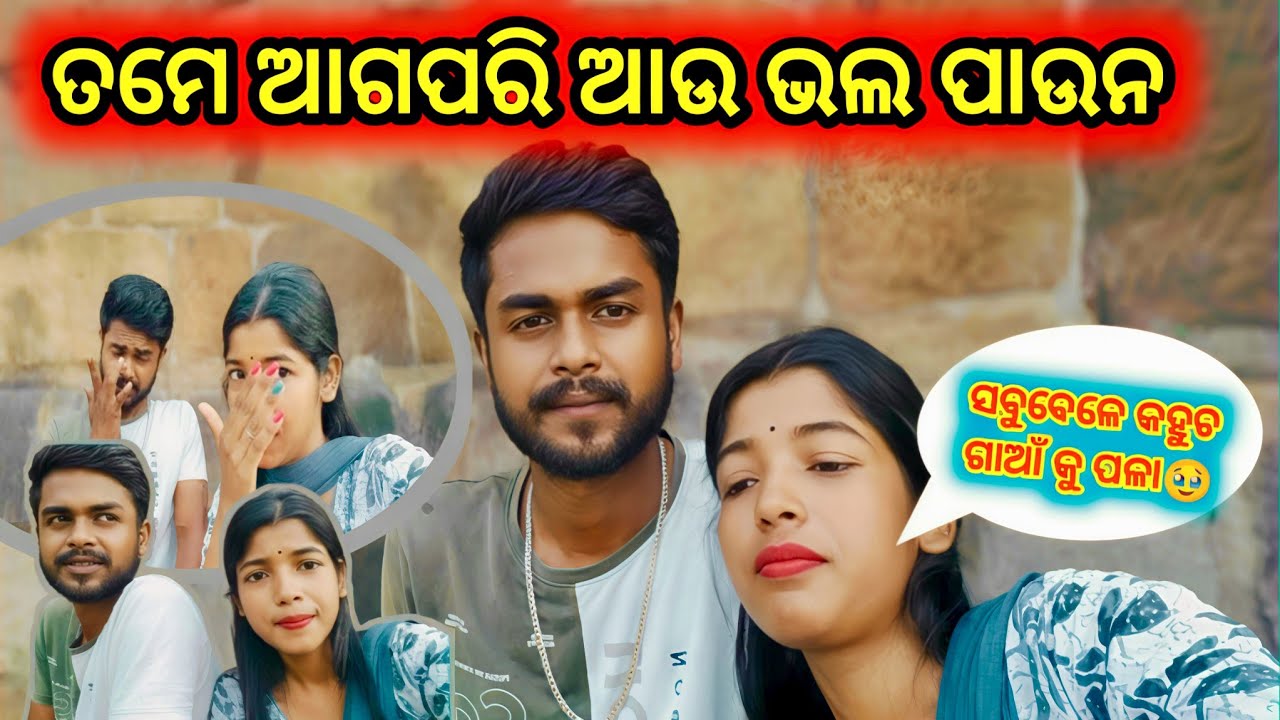 କିଛି ପ୍ରଶ୍ନର ଉତ୍ତର ଦେବାକୁ ପଡ଼ିଲା ....🙏#trending #bhubaneswara #viralvideo #odiavolg #support #trend