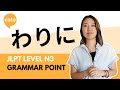 JLPT N3 Grammar -わりに (wari ni): How to say "Considering it's cheap, it's actually good!" in Japanese