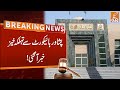 Breaking News From Peshawar High Court | GNN